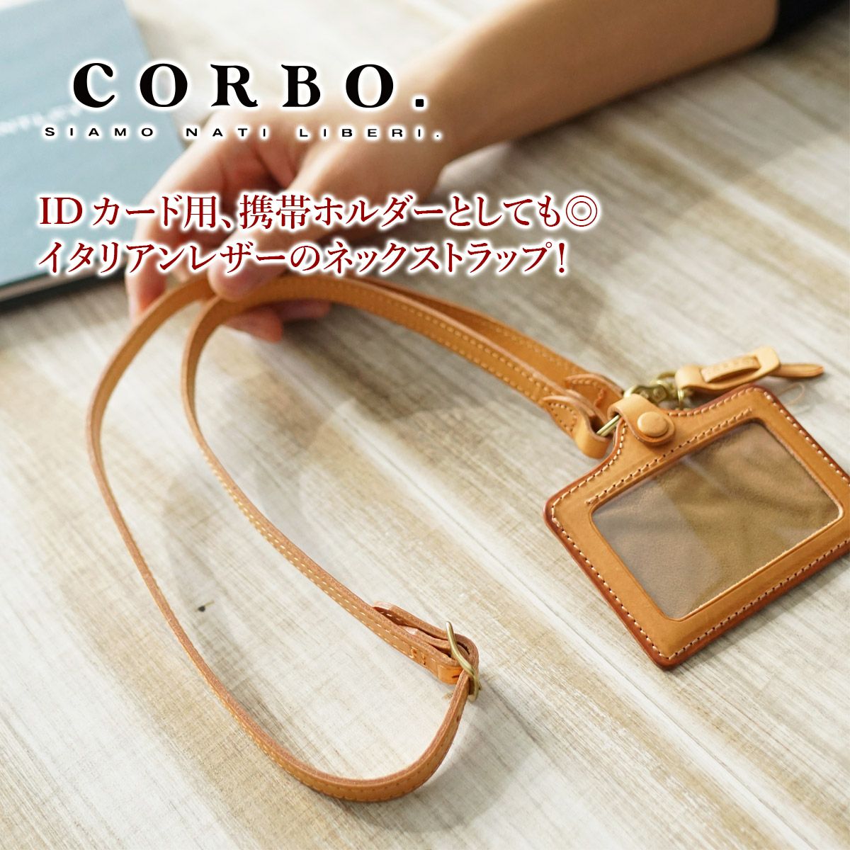 CORBO. コルボ -SLATE- スレート シリーズ ネックストラップ 8LC-9942