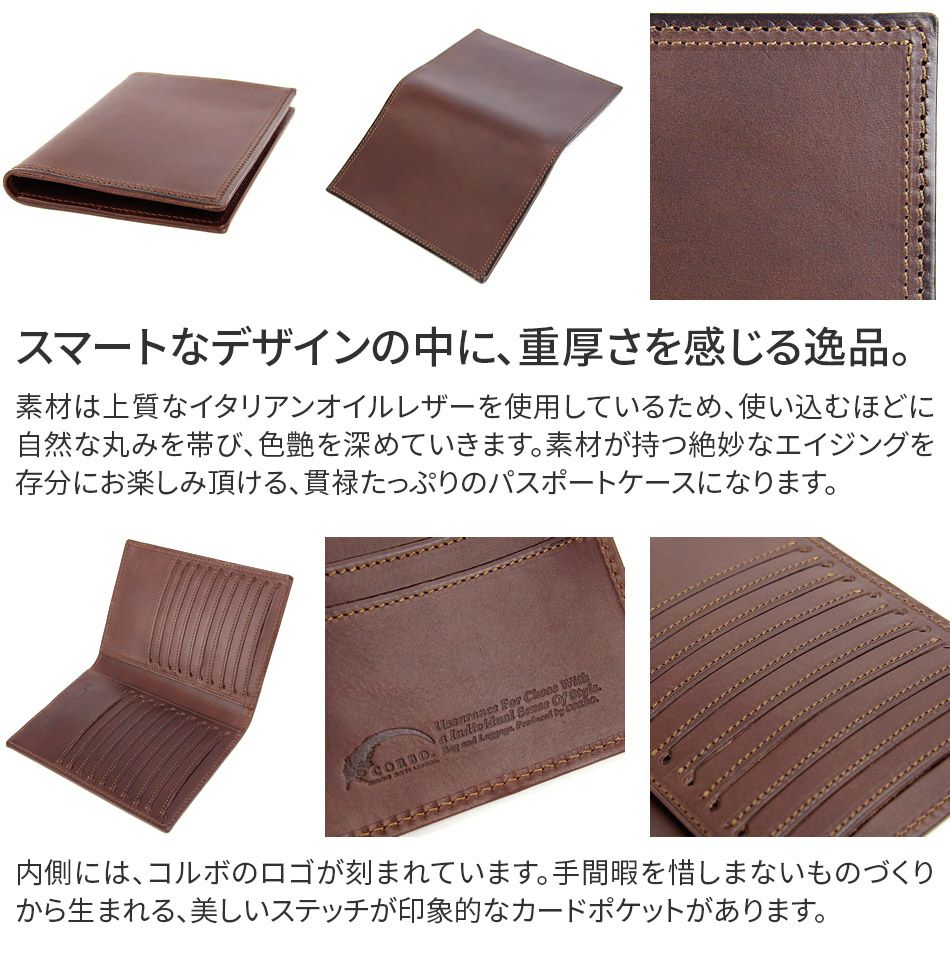 CORBO. コルボ -SLATE- スレート シリーズ パスポートケース・カードケース 8LC-9952