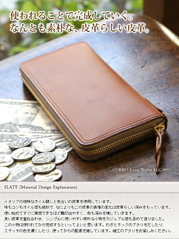 CORBO. コルボ -SLATE- スレート シリーズ ラウンドファスナー 小銭入れ付き 長財布 8LC-9955