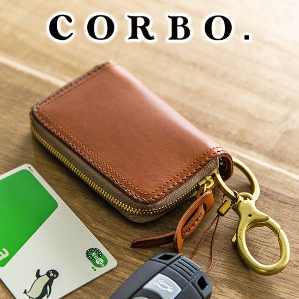 CORBO. コルボ -SLATE- スレート シリーズ カードキーケース 電子キー 8LC-9944