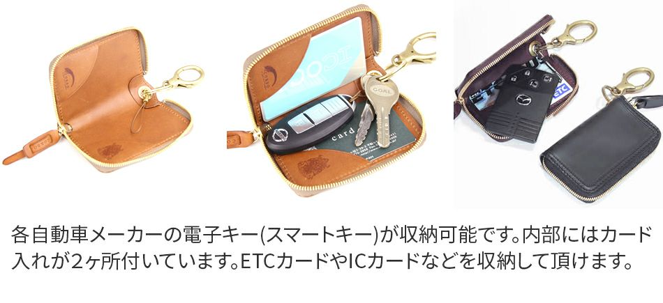 CORBO. コルボ -SLATE- スレート シリーズ カードキーケース 電子キー 8LC-9944