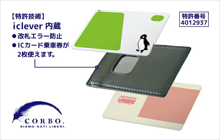 CORBO. コルボ -SLATE- スレート シリーズ 非接触型ＩＣカード対応パスケース 8LC-9945