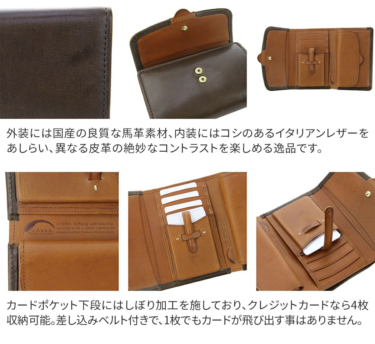 CORBO. コルボ -Bottom Horse- ボトム ホース シリーズ 小銭入れ付き三つ折り財布 8LE-9406