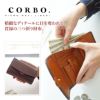 CORBO. コルボ -Bottom Horse- ボトム ホース シリーズ 小銭入れ付き三つ折り財布 8LE-9406