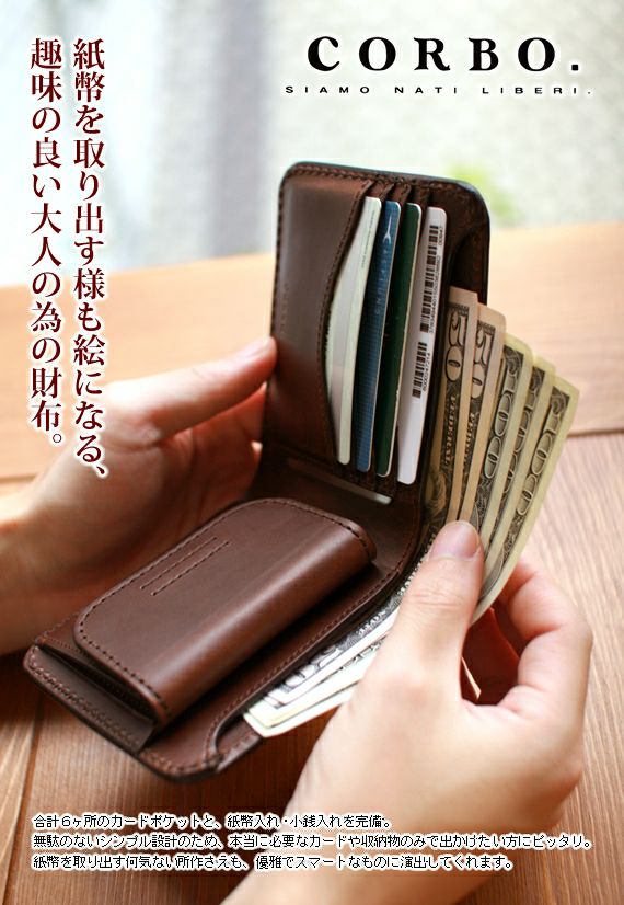 CORBO. コルボ -Libro- リーブロシリーズ 小銭入れ付き二つ折り財布 8LF-9421