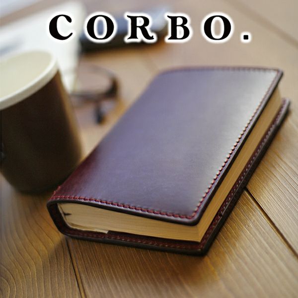 CORBO. コルボ -Libro- リーブロシリーズ ブックカバー(文庫本サイズ) 8LF-9426