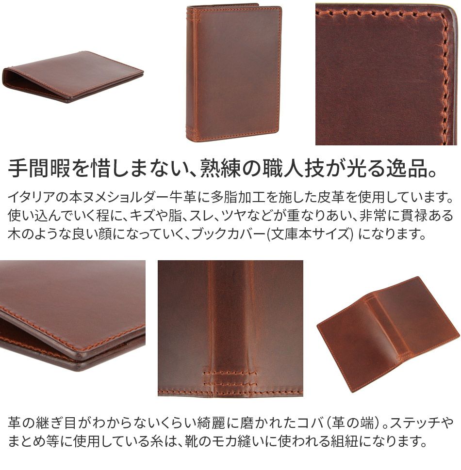 CORBO. コルボ -Libro- リーブロシリーズ ブックカバー(文庫本サイズ) 8LF-9426