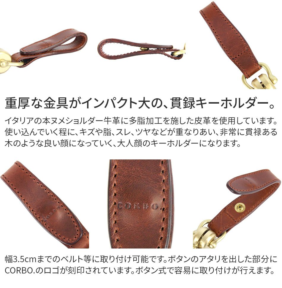 CORBO. コルボ -Libro- リーブロシリーズ キーホルダー 8LF-9428