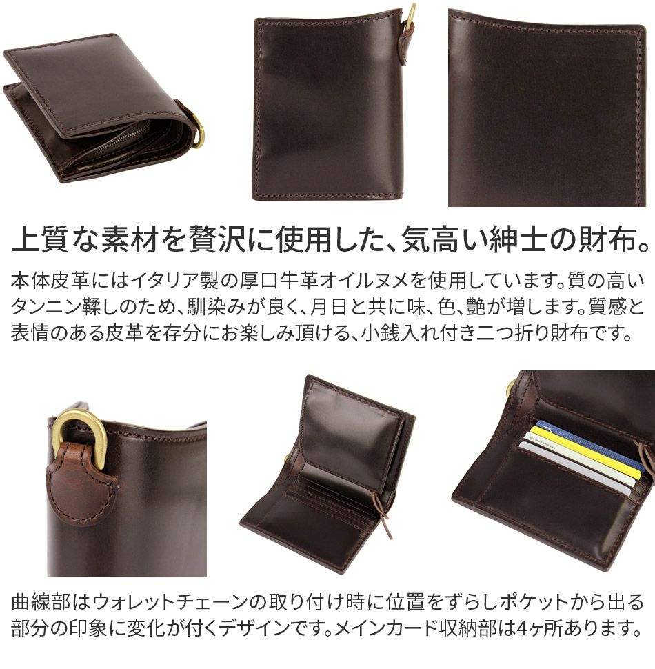 CORBO. コルボ -Ridge- リッジシリーズ 小銭入れ付き二つ折り財布 8LK-9904