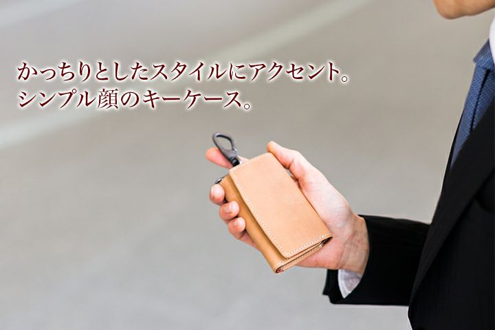 CORBO. コルボ -Curious- キュリオス シリーズ キーケース 8LO-1101