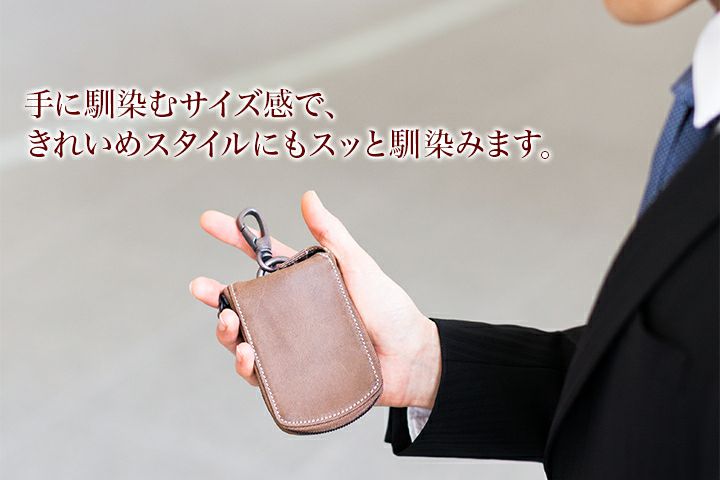 CORBO. コルボ -Curious- キュリオス シリーズ カーキーケース（Car Key Case） 8LO-1102