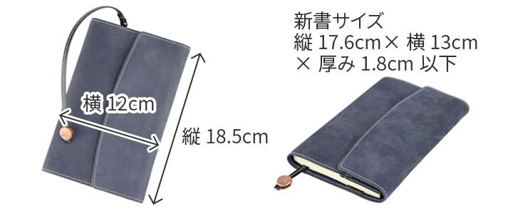 CORBO. コルボ -Curious- キュリオス シリーズ 新書 サイズ ブックカバー 8LO-1106