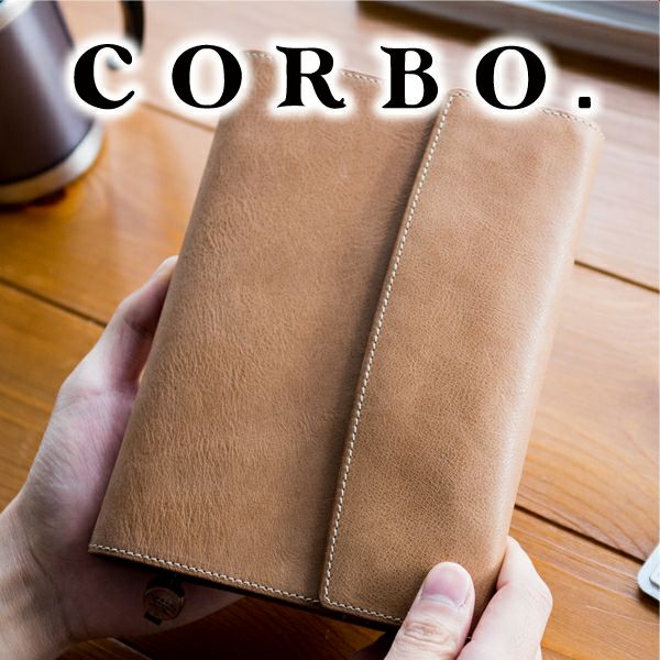 CORBO. コルボ -Curious- キュリオス シリーズ 四六判 サイズ ブックカバー 8LO-1107