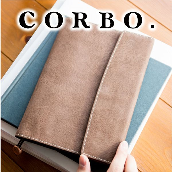 CORBO. コルボ -Curious- キュリオス シリーズ Ａ５判 ノートカバー 8LO-1108