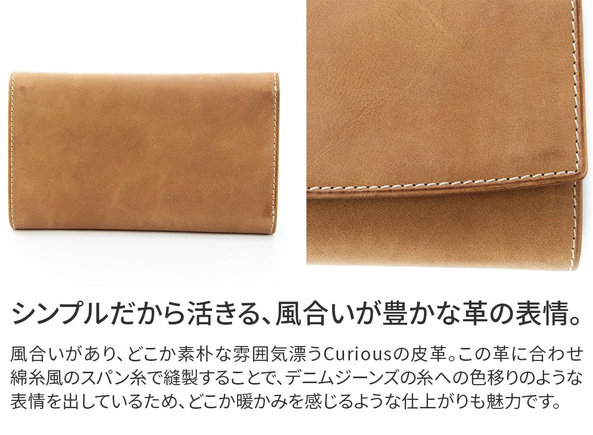 CORBO. コルボ -Curious- キュリオス シリーズ 小銭入れ付き三つ折り財布 8LO-1110、WB-1110