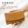 CORBO. コルボ -Curious- キュリオス シリーズ 小銭入れ付き三つ折り財布 8LO-1110、WB-1110