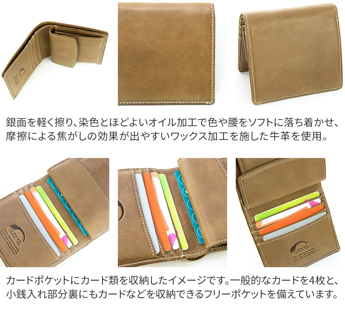 CORBO. コルボ -Curious- キュリオス シリーズ 小銭入れ付き二つ折り財布 8LO-1111