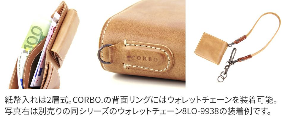 CORBO. コルボ -Curious- キュリオス シリーズ 小銭入れ付き二つ折り財布 8LO-9931 WB-9931