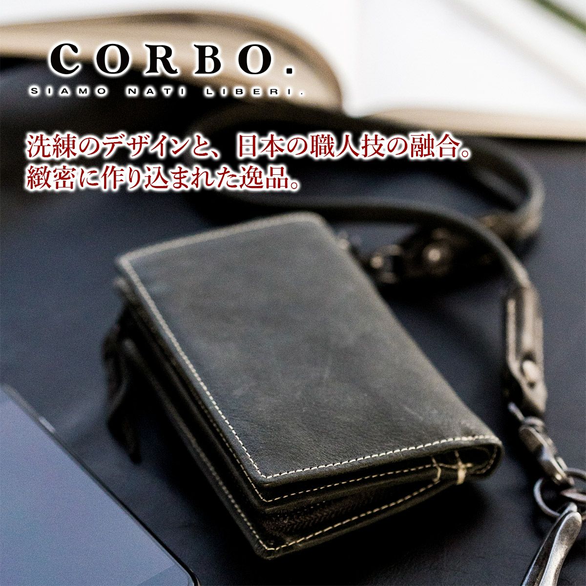 CORBO. コルボ -Curious- キュリオス シリーズ Ｌ字ファスナー式(L型) 小銭入れ付き二つ折り財布 8LO-9933