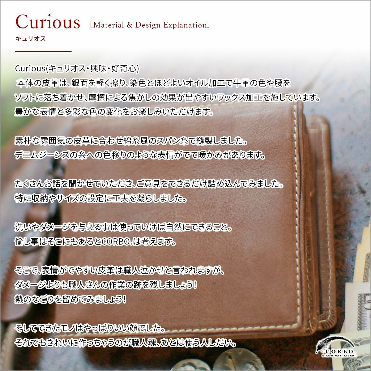 CORBO. コルボ -Curious- キュリオス シリーズ 小銭入れ付き二つ折り財布 8LO-9939