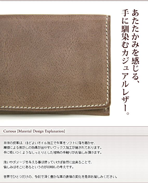 CORBO. コルボ -Curious- キュリオス シリーズ 名刺カードケース 8LO-9940
