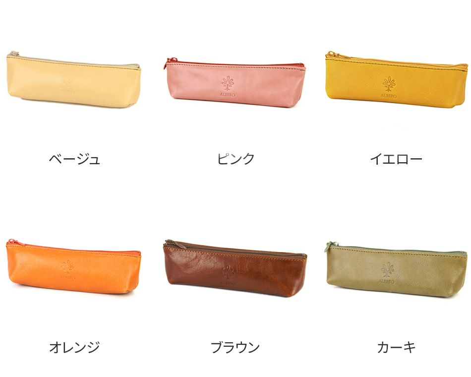 ALBERO アルベロ ペンケース 907