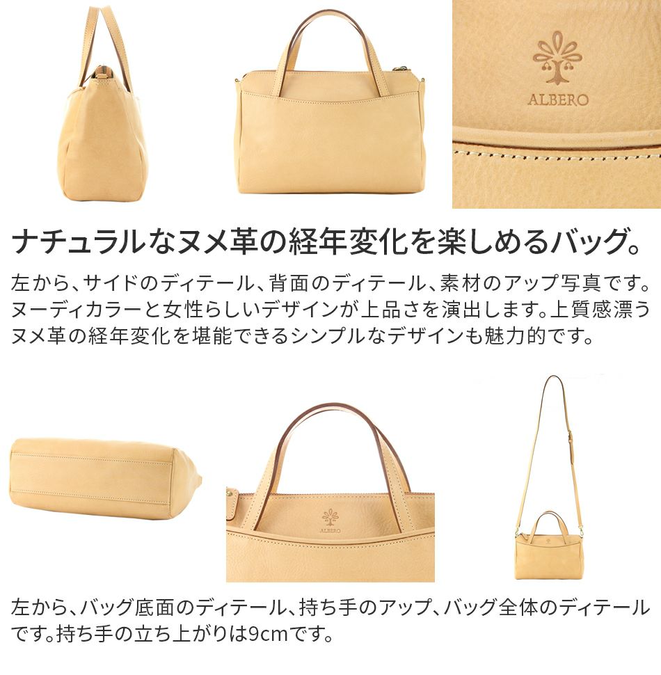ALBERO アルベロ NATURALE ナチュラーレ 2WAYショルダーバッグ 2097