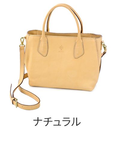 ALBERO アルベロ NATURALE ナチュラーレ 2WAYショルダーバッグ 2118