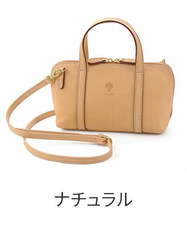 ALBERO アルベロ NATURALE ナチュラーレ 2WAY お財布ポシェット 2138