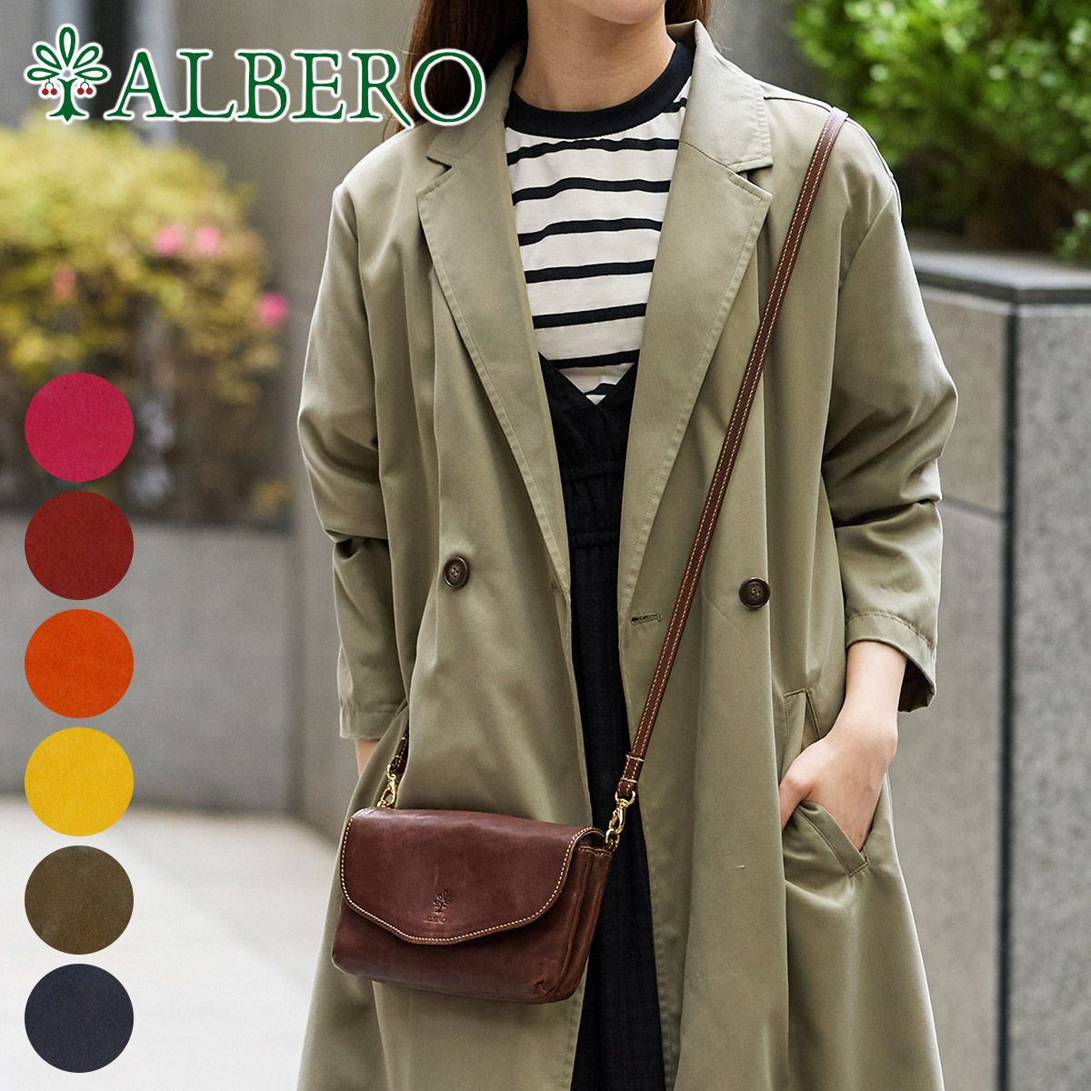 ALBERO アルベロ PIERROT ピエロ 2WAYお財布ポシェット 3915