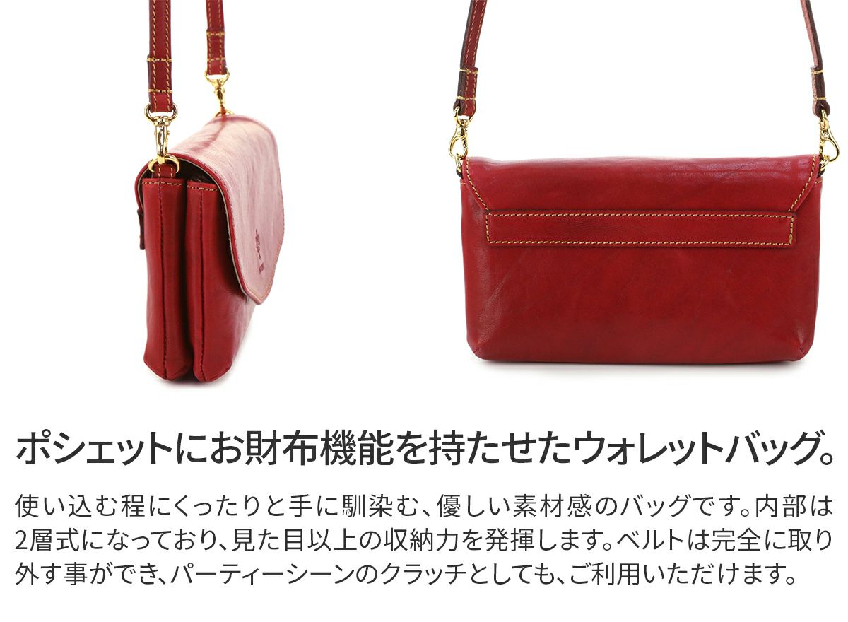 ALBERO アルベロ PIERROT ピエロ 2WAYお財布ポシェット 3915