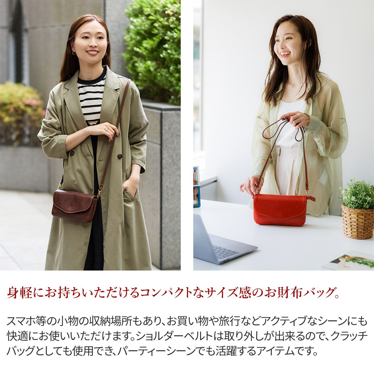 ALBERO アルベロ PIERROT ピエロ 2WAYお財布ポシェット 3915