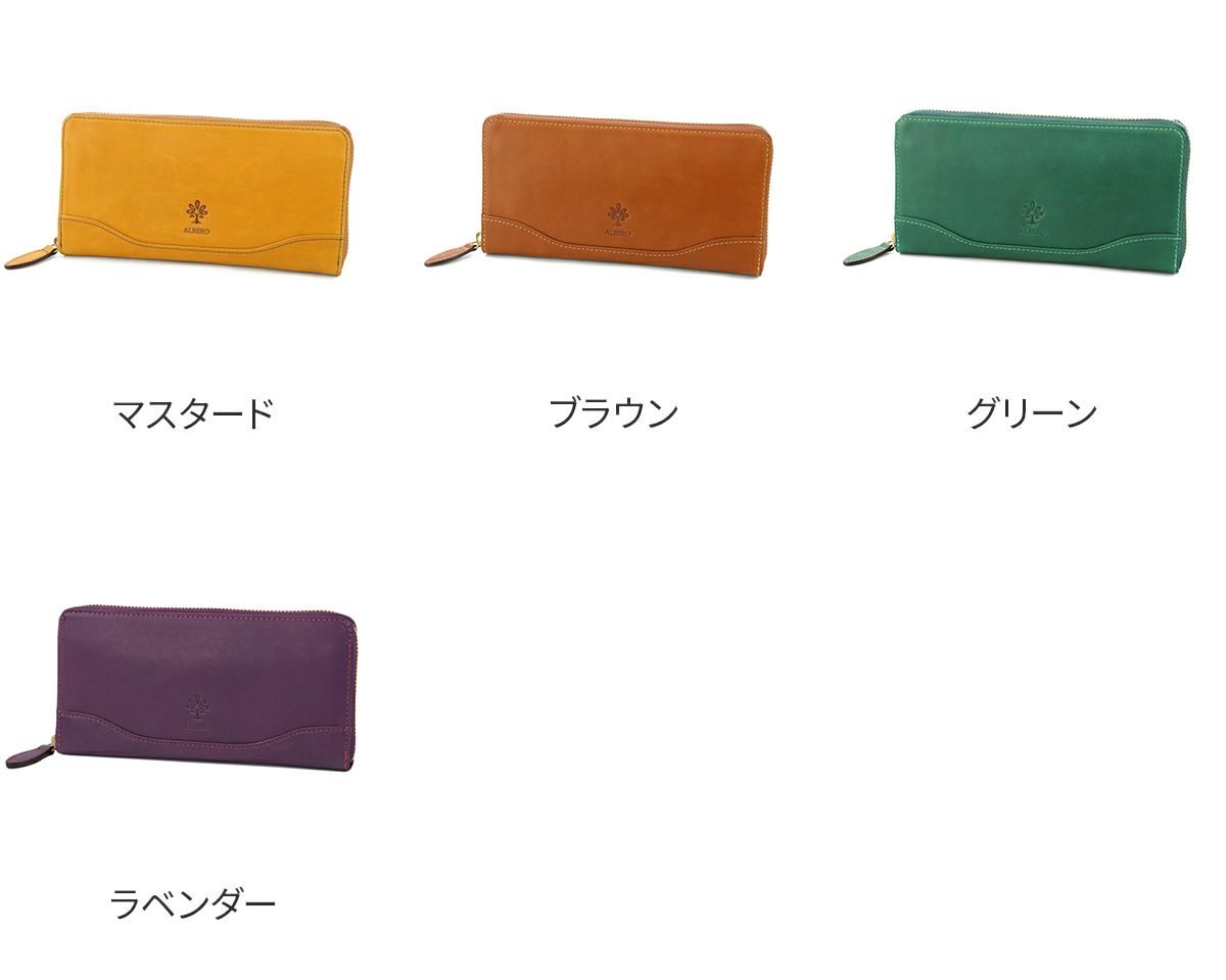 ALBERO アルベロ FLETTO フレット 小銭入れ付き長財布（ラウンドファスナー式） 4826