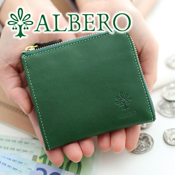 ALBERO アルベロ FLETTO フレット 小銭入れ付き財布（L字ファスナー式） 4827