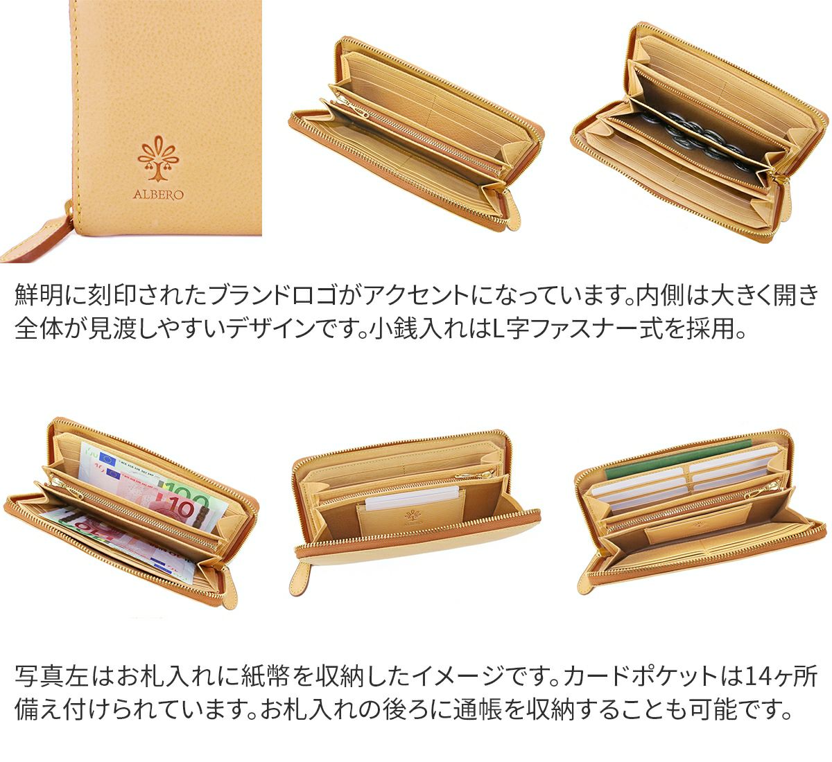 ALBERO アルベロ NATURE ナチュレ 小銭入れ付き長財布（ラウンドファスナー式） 5365