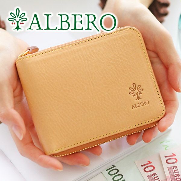 ALBERO アルベロ NATURE ナチュレ 小銭入れ付き二つ折り財布（ラウンドファスナー式） 5369