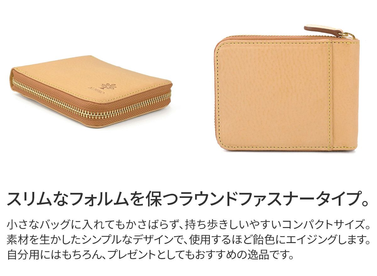 ALBERO アルベロ NATURE ナチュレ 小銭入れ付き二つ折り財布（ラウンドファスナー式） 5369