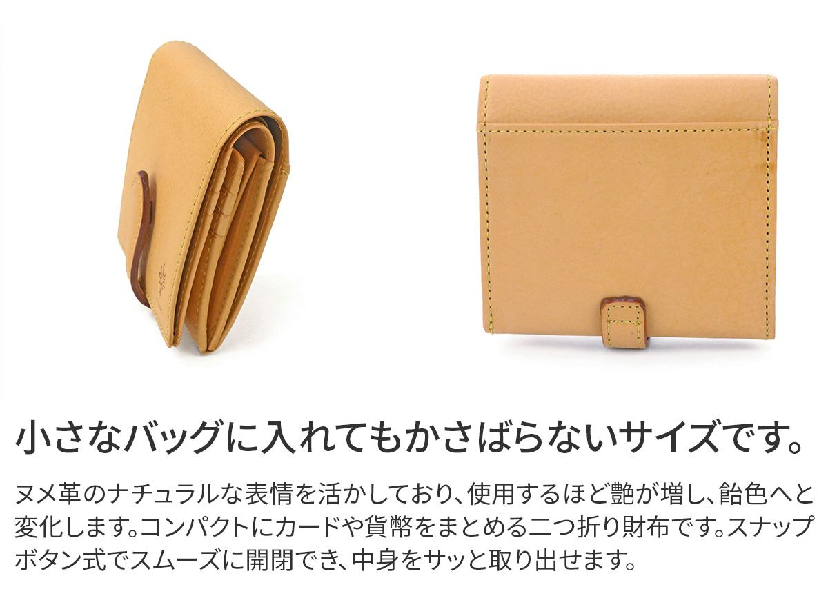 ALBERO アルベロ NATURE ナチュレ 小銭入れ付き二つ折り財布 5370