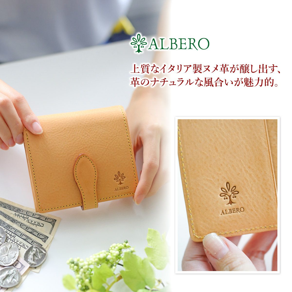 ALBERO アルベロ NATURE ナチュレ 小銭入れ付き二つ折り財布 5370
