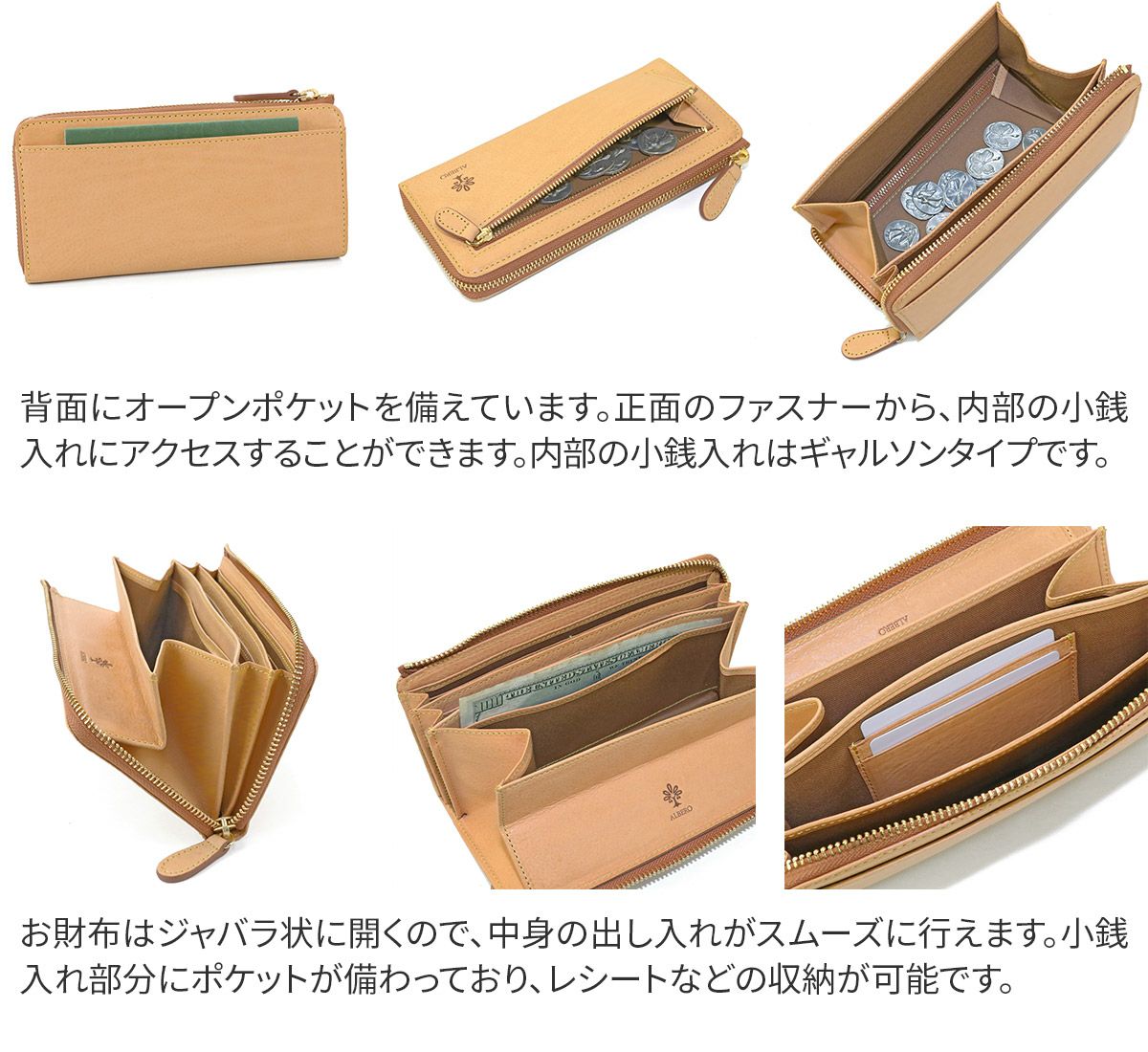 ALBERO アルベロ NATURE ナチュレ 小銭入れ付き長財布（L字ファスナー式） 5372
