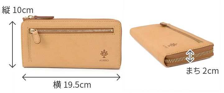 ALBERO アルベロ NATURE ナチュレ 小銭入れ付き長財布（L字ファスナー式） 5372