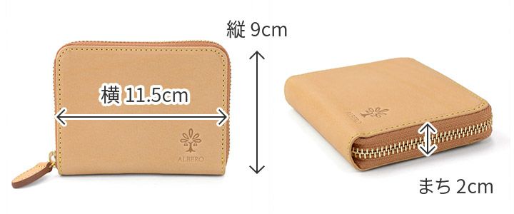 ALBERO アルベロ NATURE ナチュレ 小銭入れ付き二つ折り財布（ラウンドファスナー式） 5373
