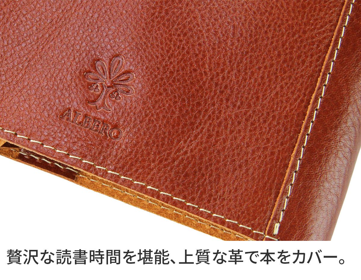 ALBERO アルベロ BERRETTA ベレッタ ブックカバー（単行本サイズ） 5531