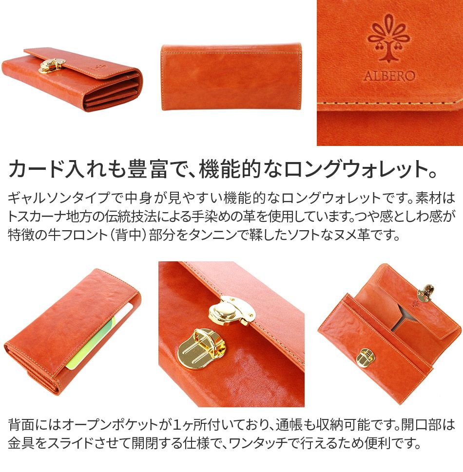 ALBERO アルベロ PIERROT ピエロ 小銭入れ付き長財布 6400