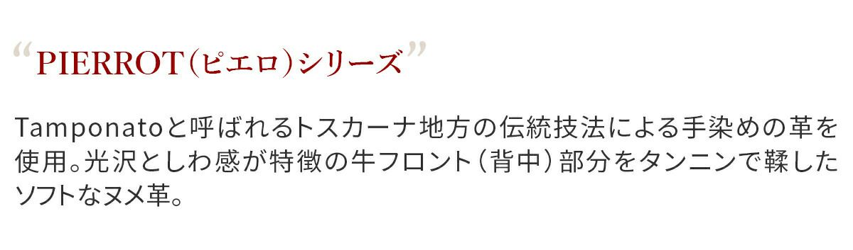 ALBERO アルベロ PIERROT ピエロ メガネケース 6406