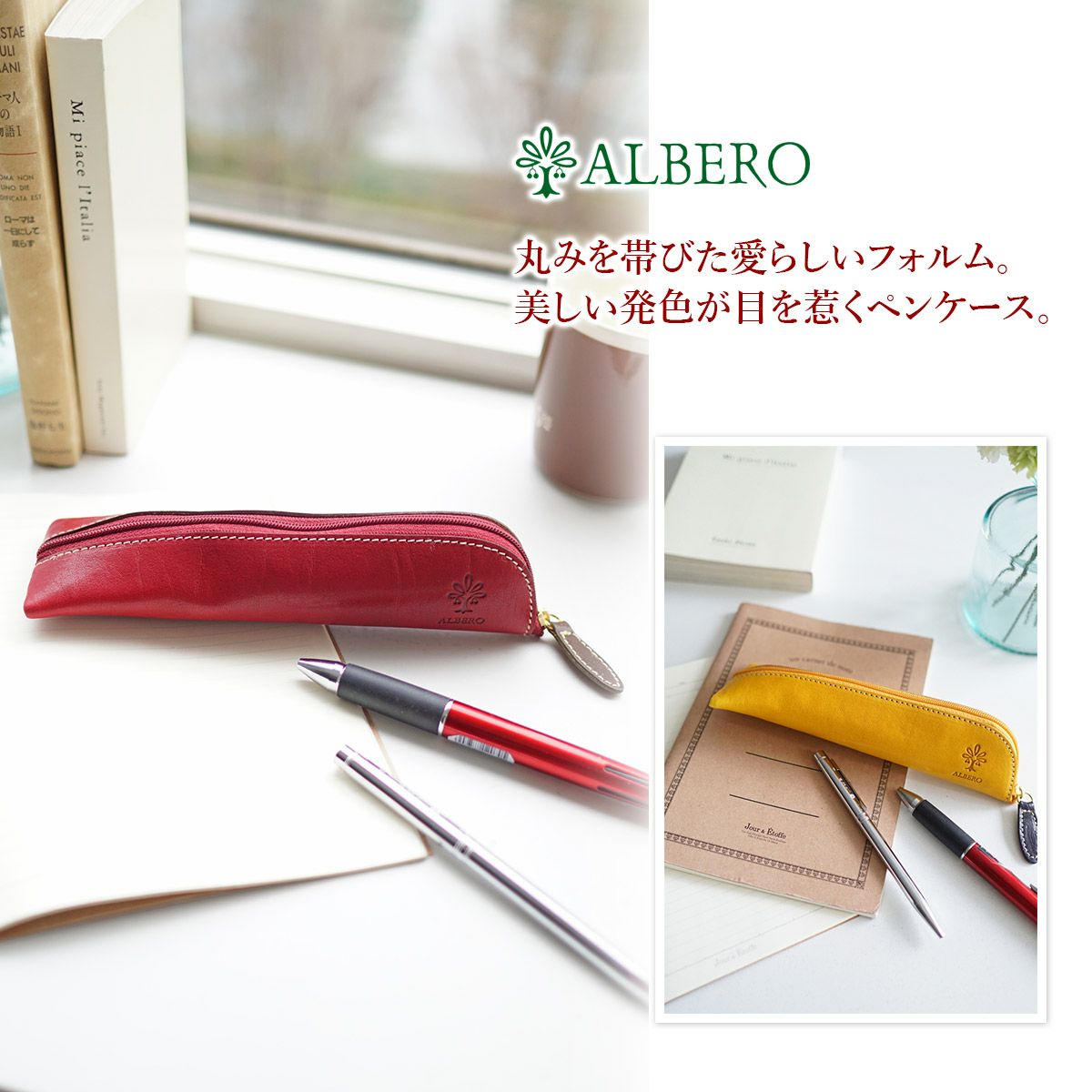 ALBERO アルベロ PIERROT ピエロ ペンケース 6427