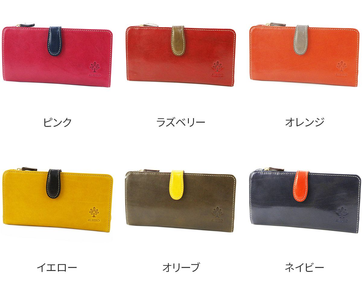ALBERO アルベロ PIERROT ピエロ 小銭入れ付き長財布 6431