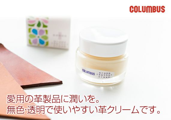 COLUMBUS コロンブス アロマレザークリーム 無香性消臭タイプ