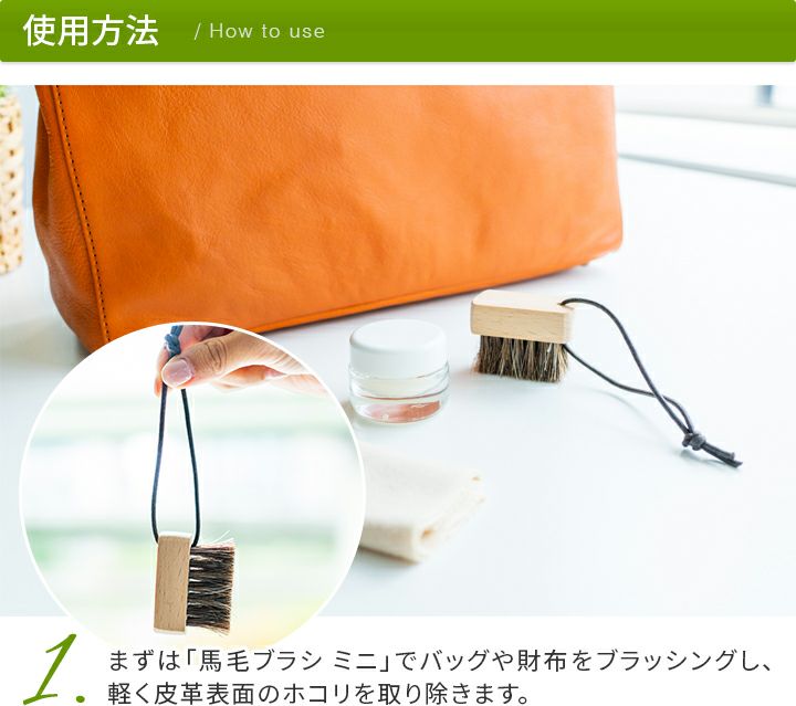 COLUMBUS コロンブス レザーケアセット mini （アロマレザークリーム ミニ＋エチケットテレンプ ミニ＋馬毛ブラシ ミニ）