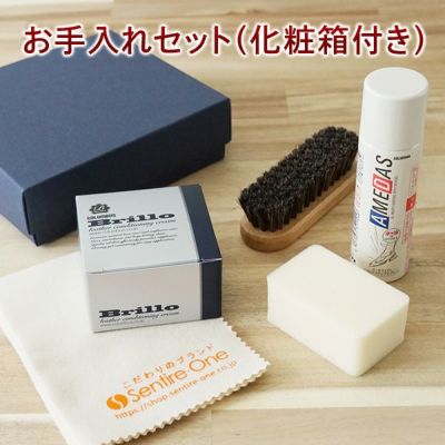 COLUMBUS コロンブス レザーケアセット 化粧箱入り CL-CARESET3 （Brillo ブリオ 皮革クリーム＋テレンプ＋スポンジ＋馬毛ブラシ＋防水スプレー）